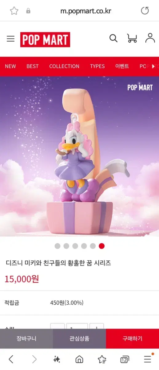 팝마트 미키와 친구들 - 황홀한 꿈 원더풀 드림 도날드 데이지 피규어